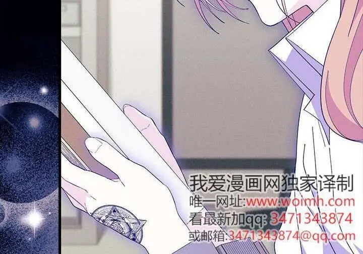 《谢绝当鹊桥》第105话图149