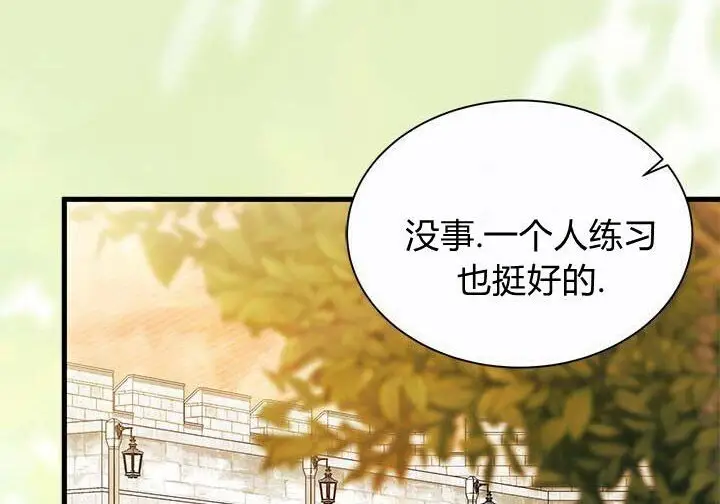 《谢绝当鹊桥》第105话图15