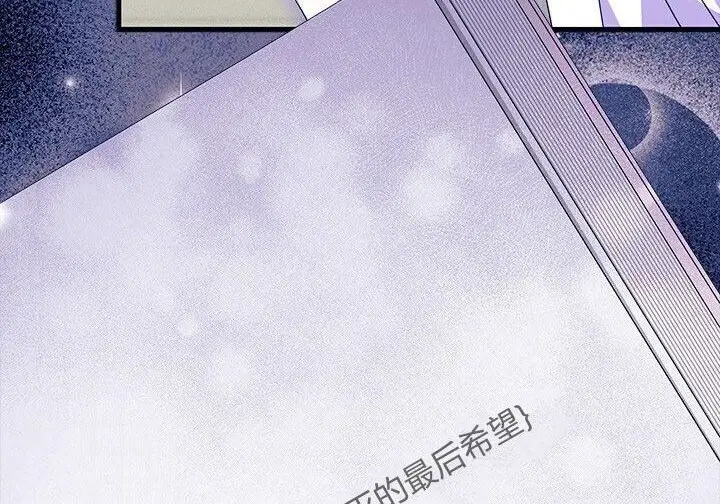 《谢绝当鹊桥》第105话图150