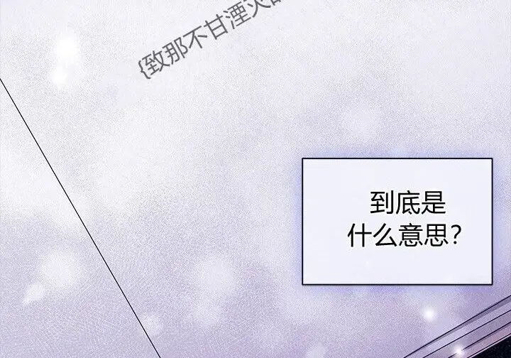 《谢绝当鹊桥》第105话图151