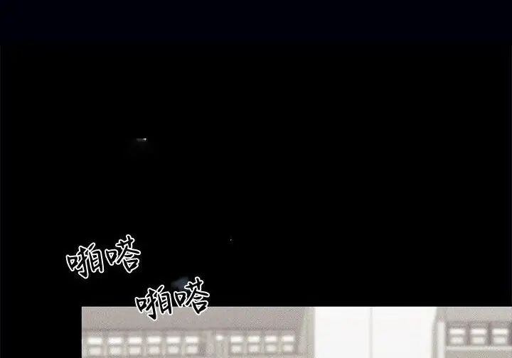 《谢绝当鹊桥》第105话图154