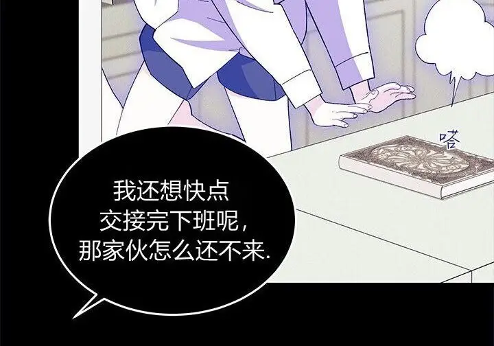 《谢绝当鹊桥》第105话图156