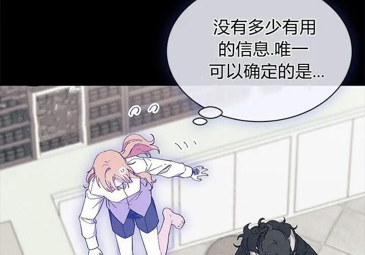 《谢绝当鹊桥》第105话图158