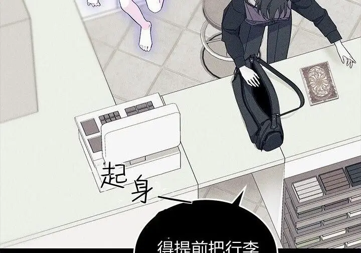 《谢绝当鹊桥》第105话图159