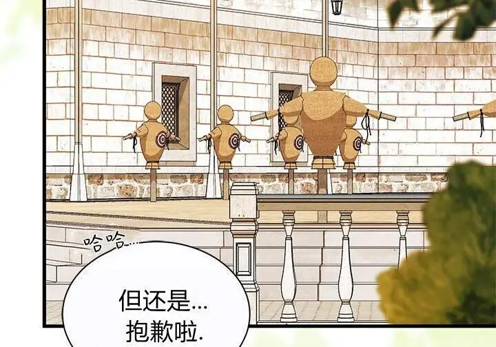 《谢绝当鹊桥》第105话图16