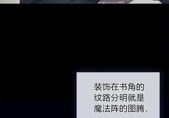 《谢绝当鹊桥》第105话图176