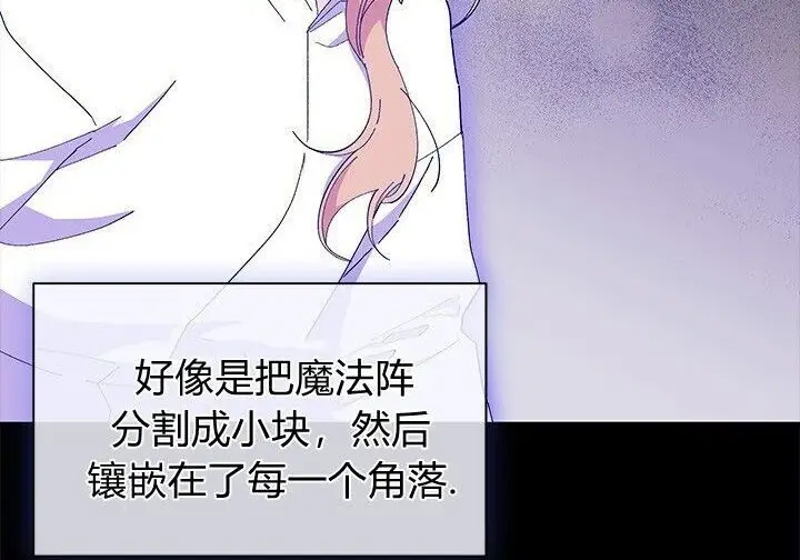 《谢绝当鹊桥》第105话图179