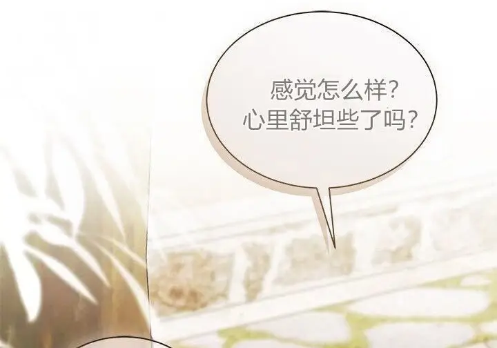 《谢绝当鹊桥》第105话图18