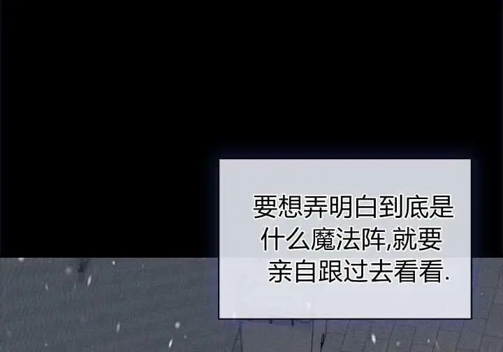 《谢绝当鹊桥》第105话图181