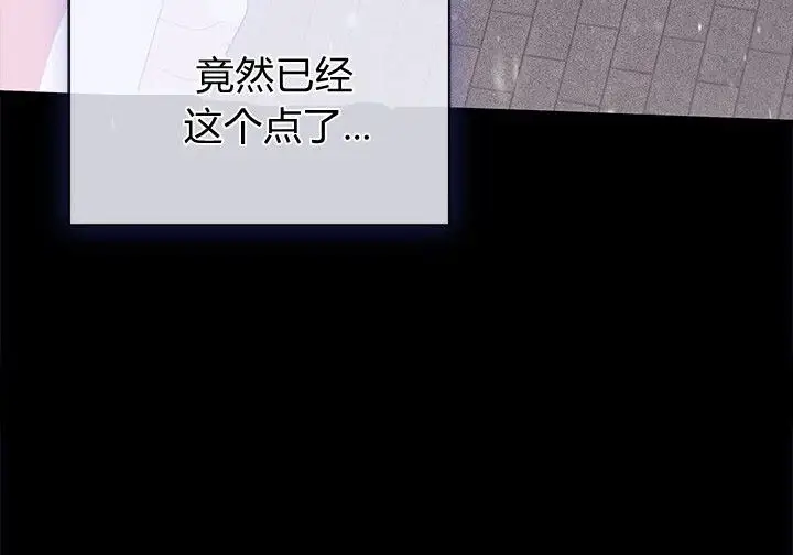 《谢绝当鹊桥》第105话图184