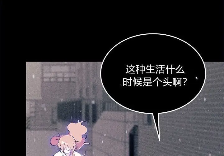 《谢绝当鹊桥》第105话图185