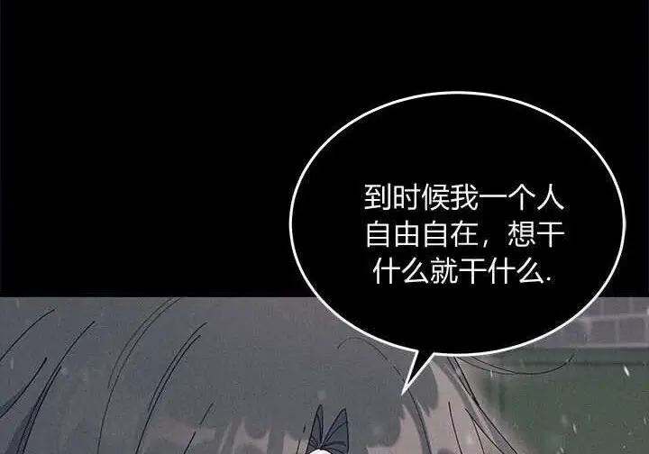 《谢绝当鹊桥》第105话图188