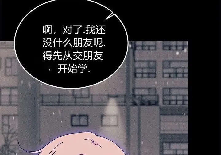 《谢绝当鹊桥》第105话图191