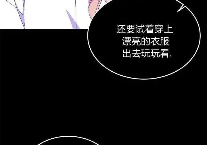 《谢绝当鹊桥》第105话图193