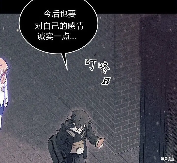 《谢绝当鹊桥》第105话图194
