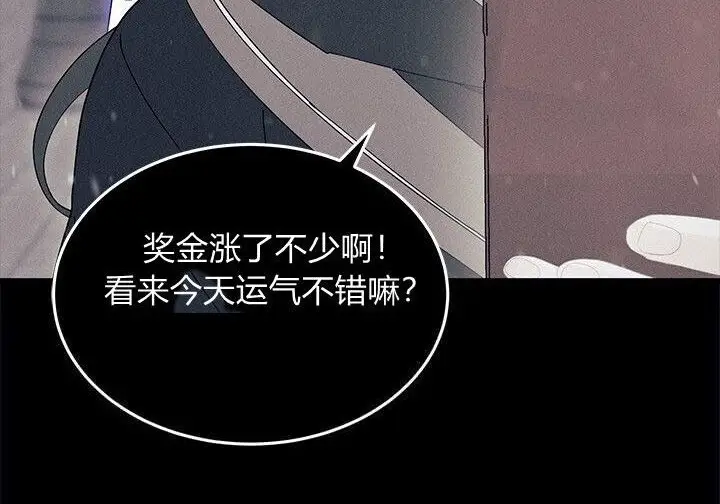 《谢绝当鹊桥》第105话图199