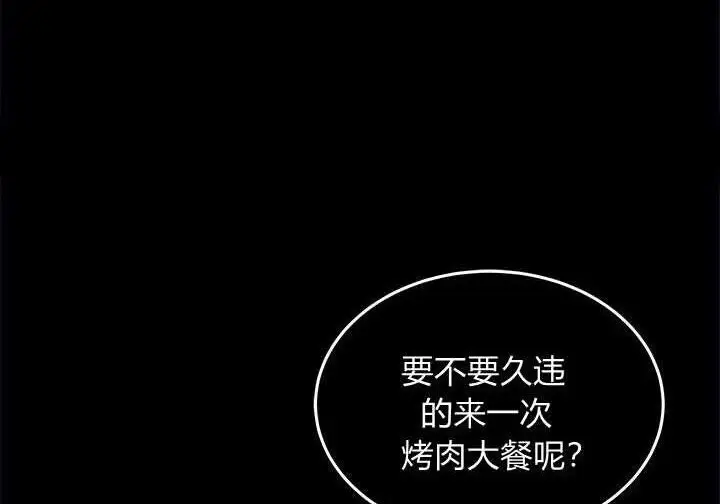 《谢绝当鹊桥》第105话图200
