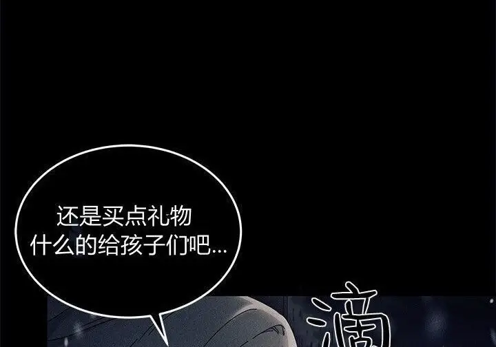 《谢绝当鹊桥》第105话图204