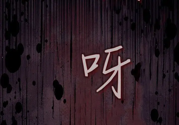 《谢绝当鹊桥》第105话图209