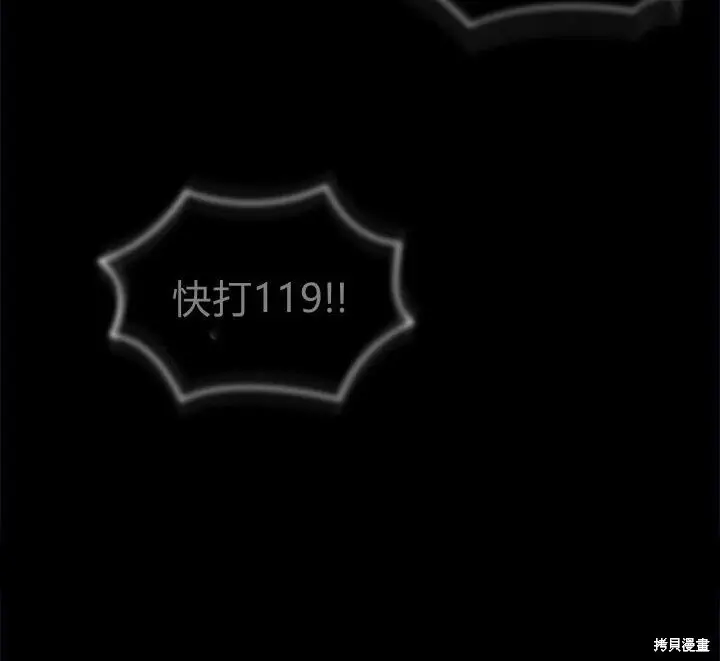 《谢绝当鹊桥》第105话图215