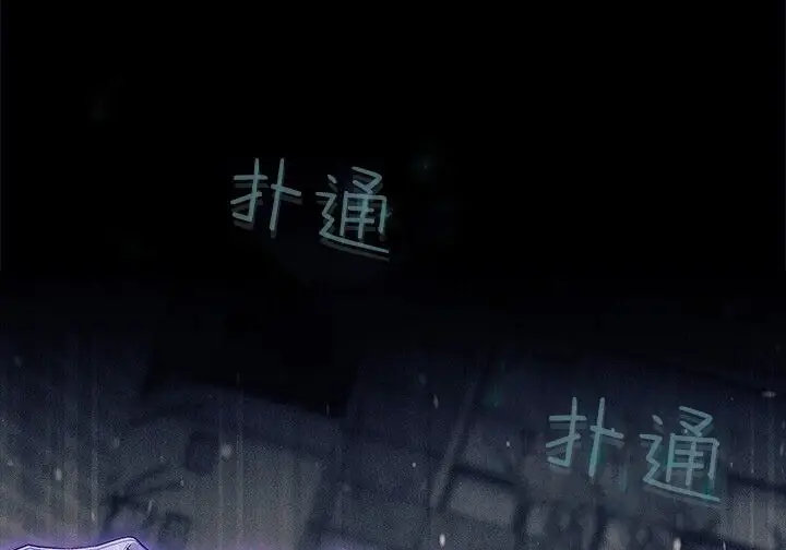 《谢绝当鹊桥》第105话图216