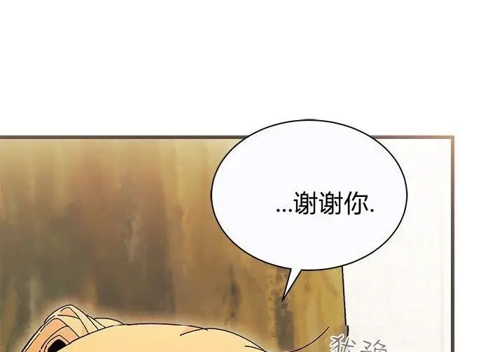 《谢绝当鹊桥》第105话图22