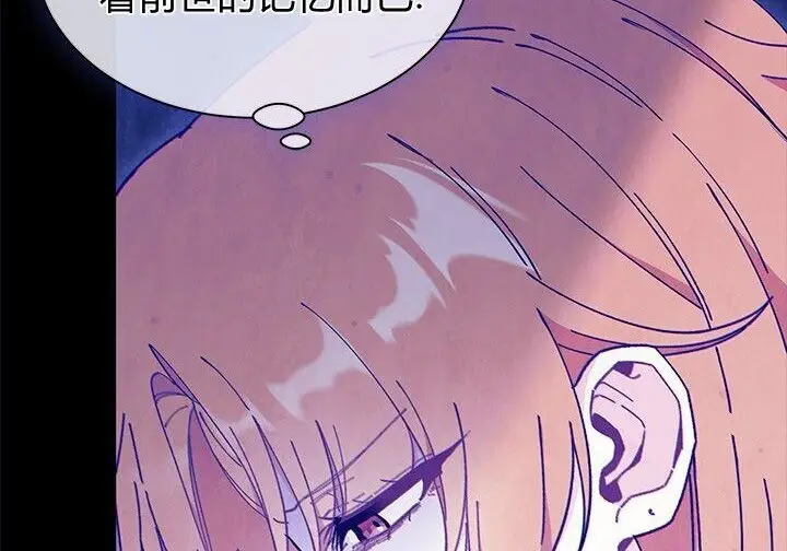 《谢绝当鹊桥》第105话图220