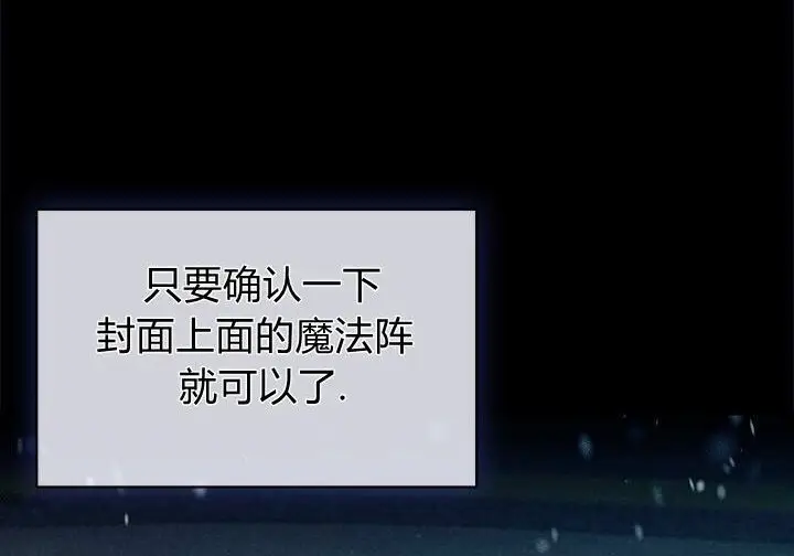《谢绝当鹊桥》第105话图223