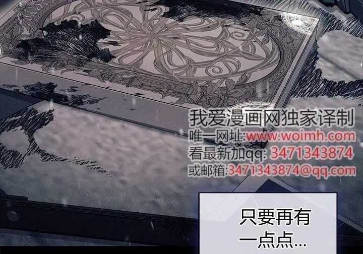 《谢绝当鹊桥》第105话图225