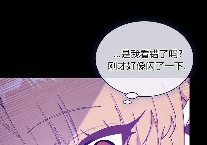 《谢绝当鹊桥》第105话图229