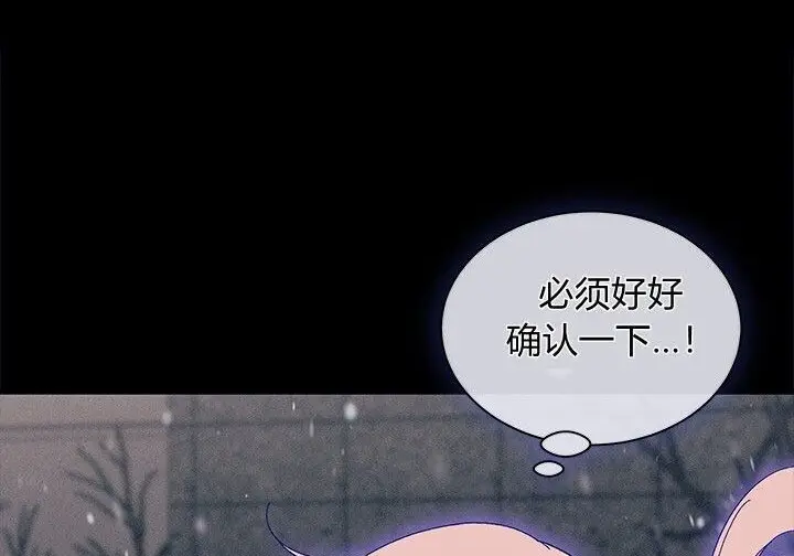 《谢绝当鹊桥》第105话图231