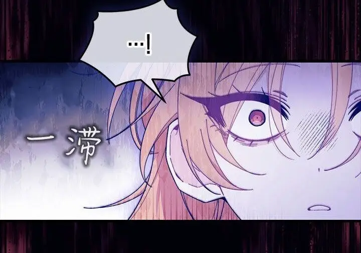 《谢绝当鹊桥》第105话图234