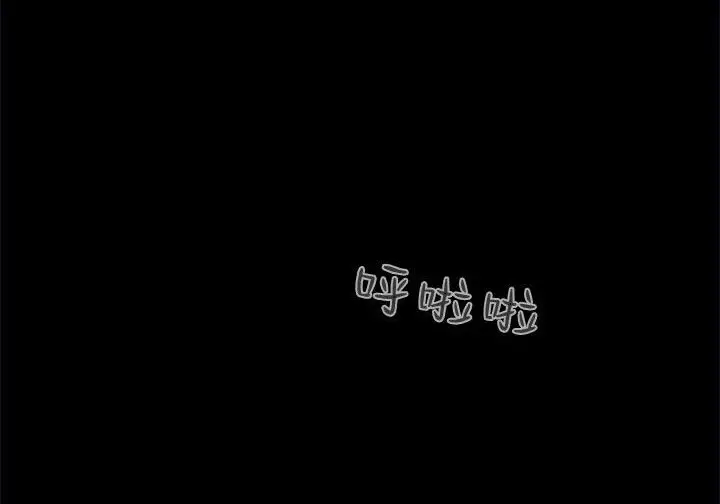 《谢绝当鹊桥》第105话图242