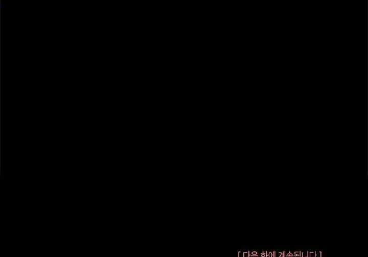 《谢绝当鹊桥》第105话图244