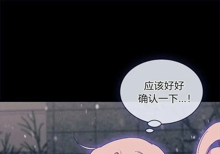《谢绝当鹊桥》第105话图246