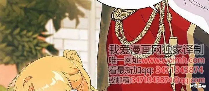 《谢绝当鹊桥》第105话图30