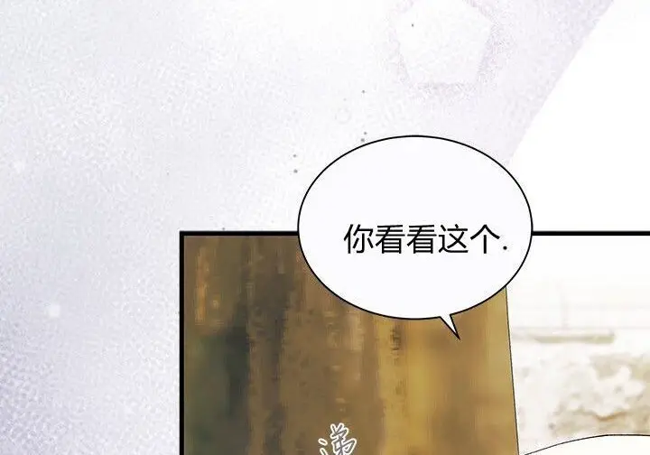 《谢绝当鹊桥》第105话图33