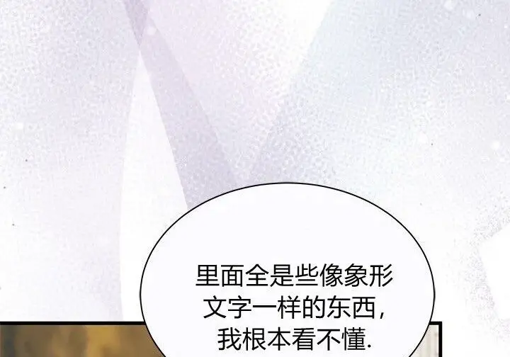 《谢绝当鹊桥》第105话图35