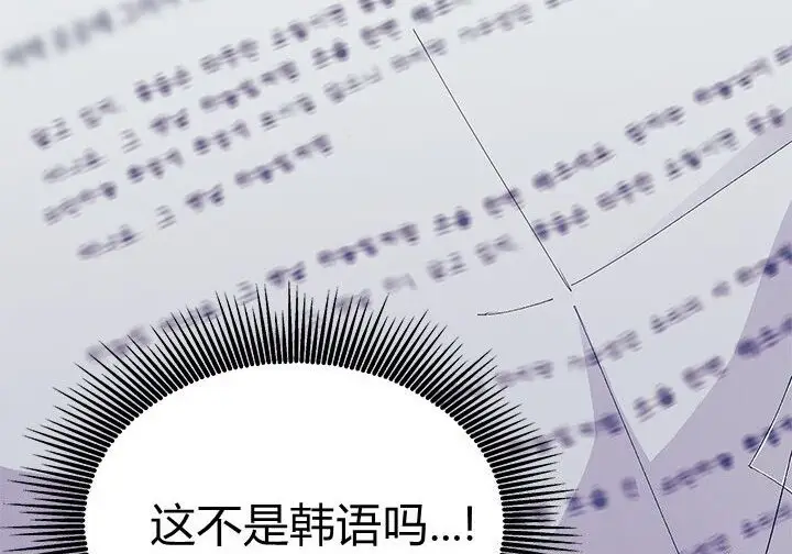 《谢绝当鹊桥》第105话图44