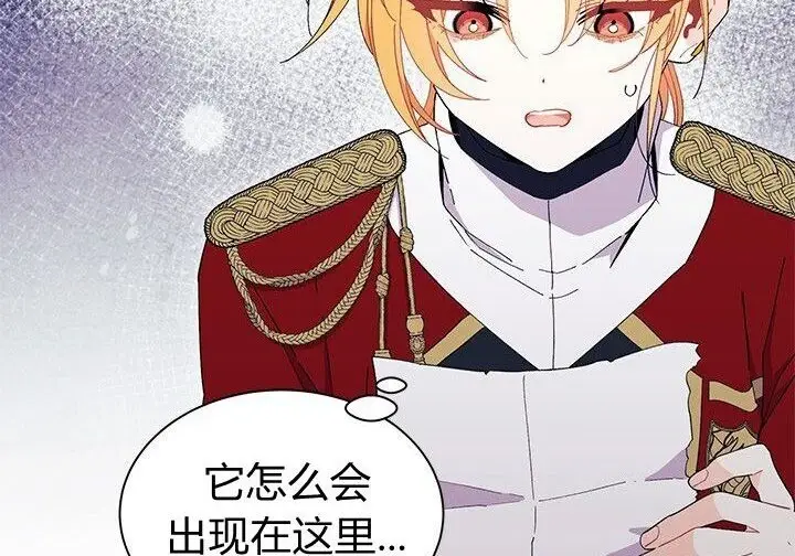 《谢绝当鹊桥》第105话图46