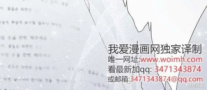 《谢绝当鹊桥》第105话图50