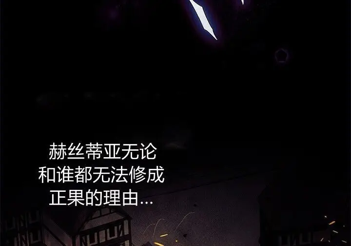 《谢绝当鹊桥》第105话图52