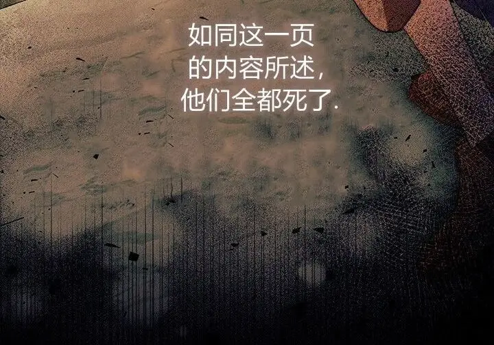 《谢绝当鹊桥》第105话图56
