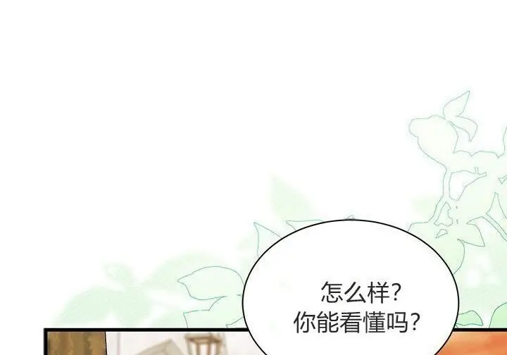《谢绝当鹊桥》第105话图61