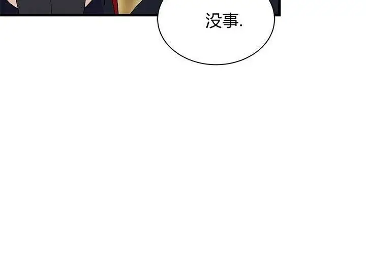 《谢绝当鹊桥》第105话图67