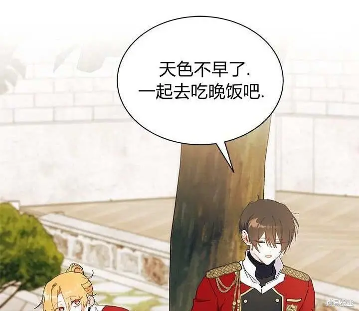 《谢绝当鹊桥》第105话图68