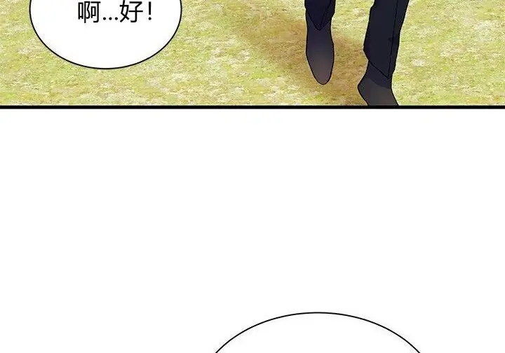 《谢绝当鹊桥》第105话图70