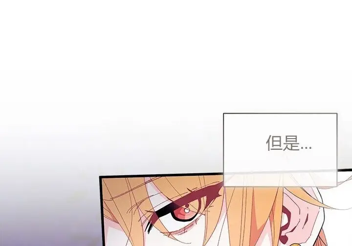 《谢绝当鹊桥》第105话图73