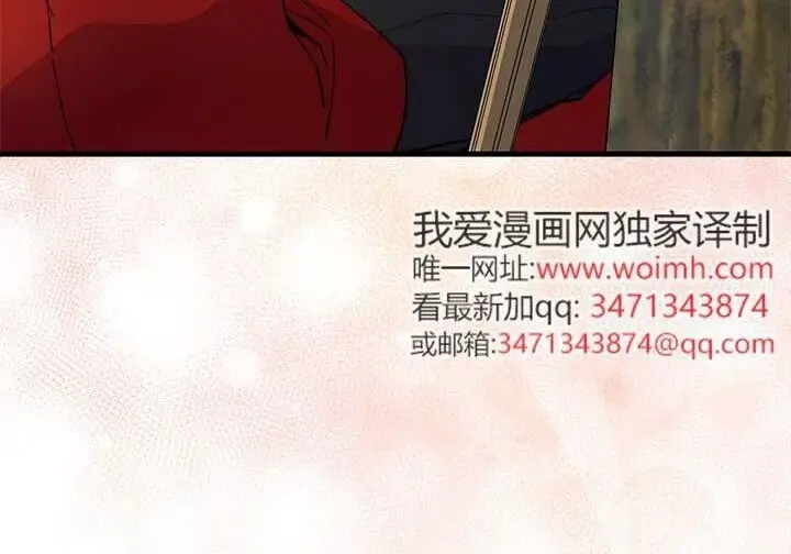 《谢绝当鹊桥》第105话图8