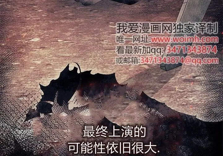 《谢绝当鹊桥》第105话图90